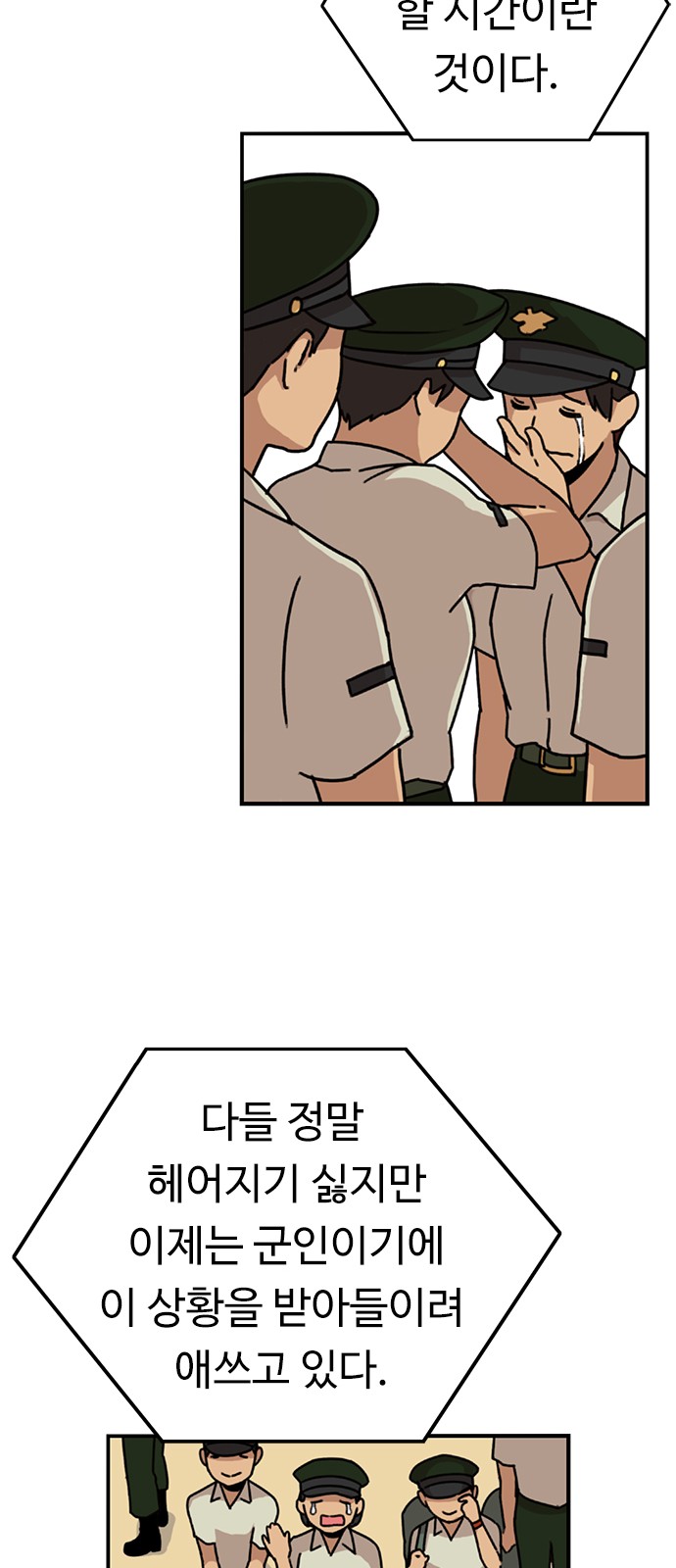 61 페이지