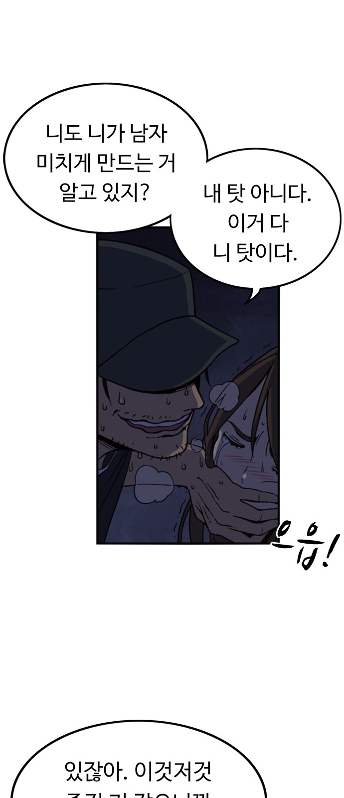 61 페이지