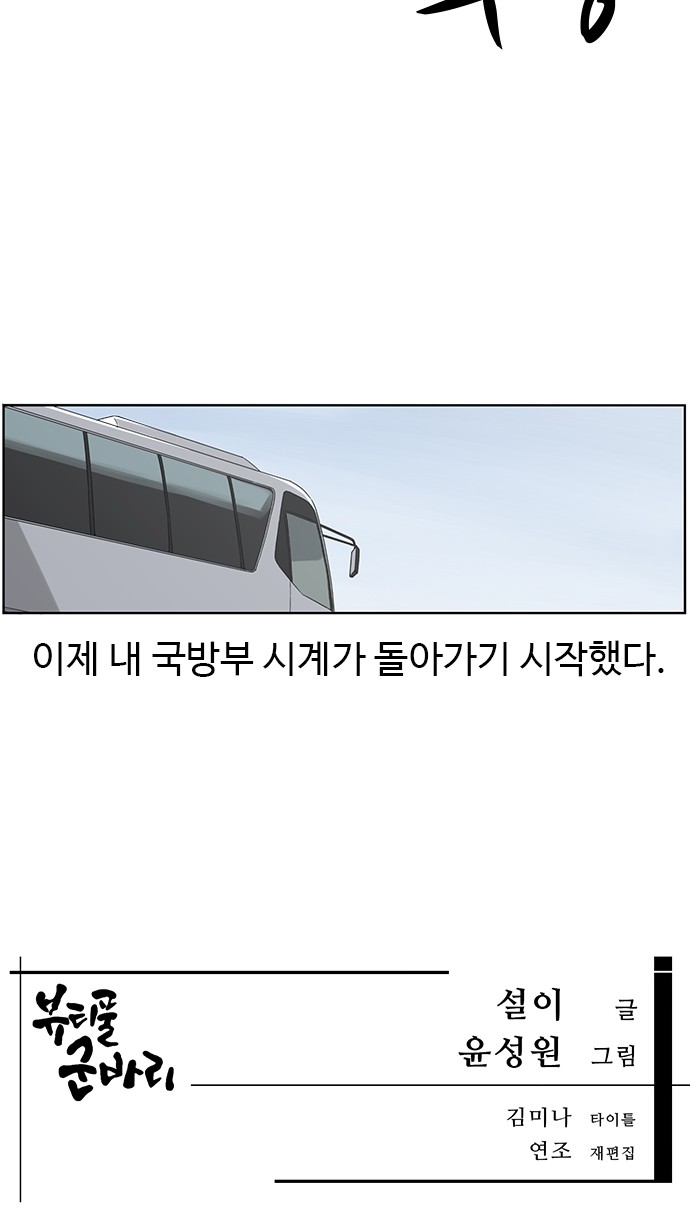 83 페이지