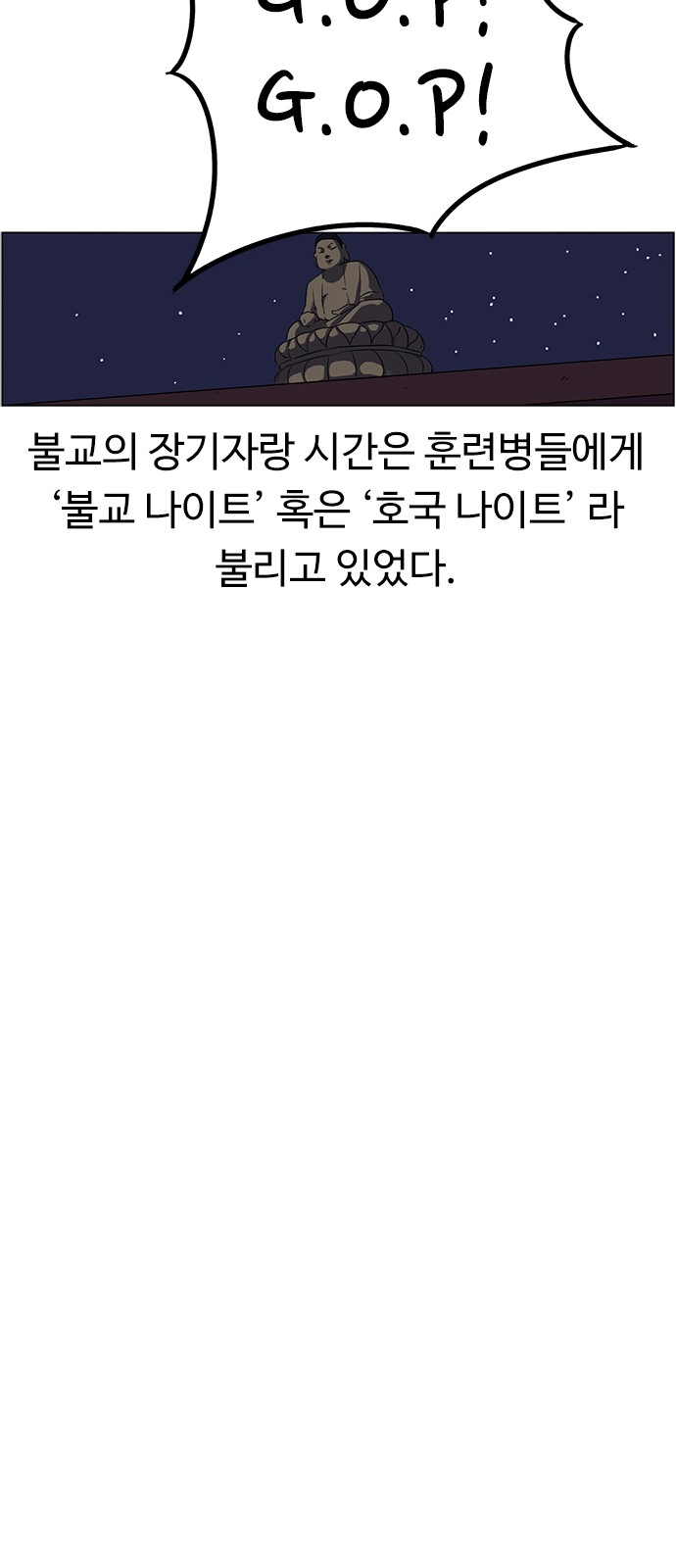 66 페이지