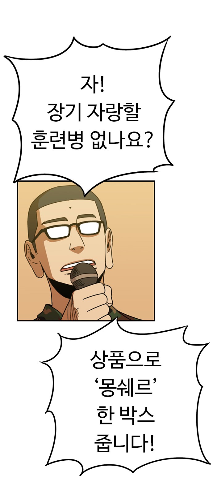 70 페이지