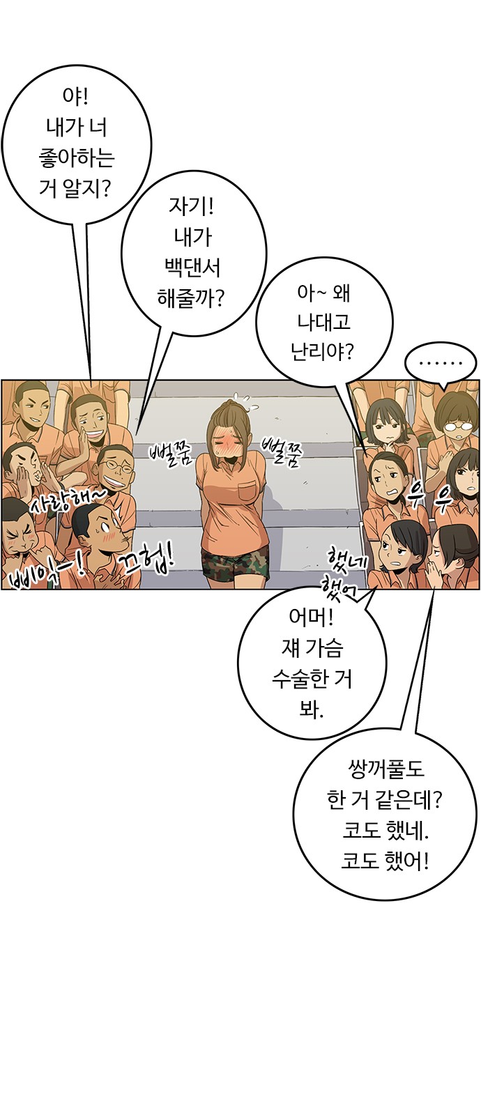 74 페이지