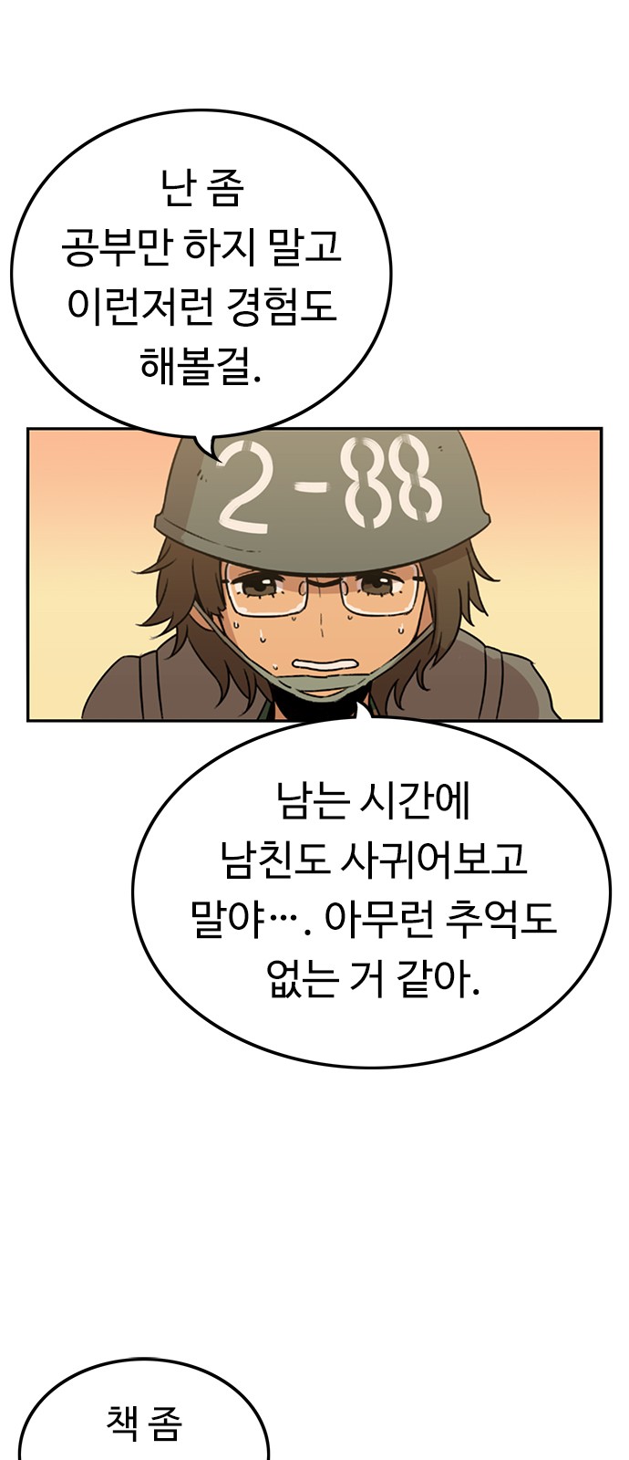 26 페이지