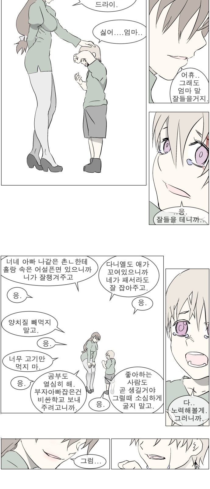54 페이지