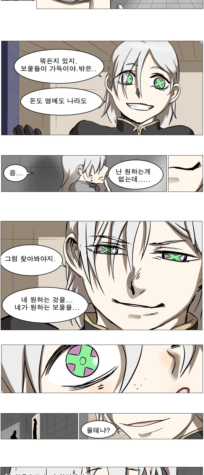 17 페이지