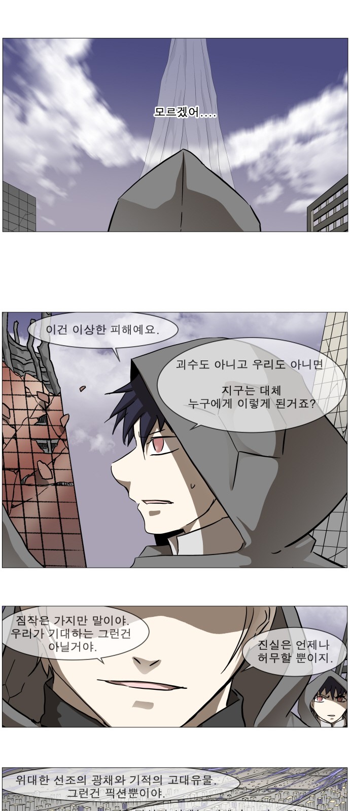 31 페이지