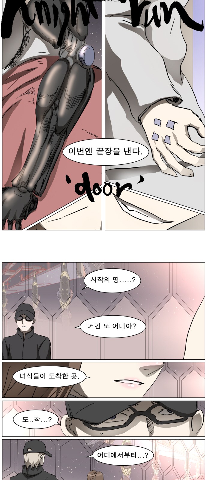 54 페이지