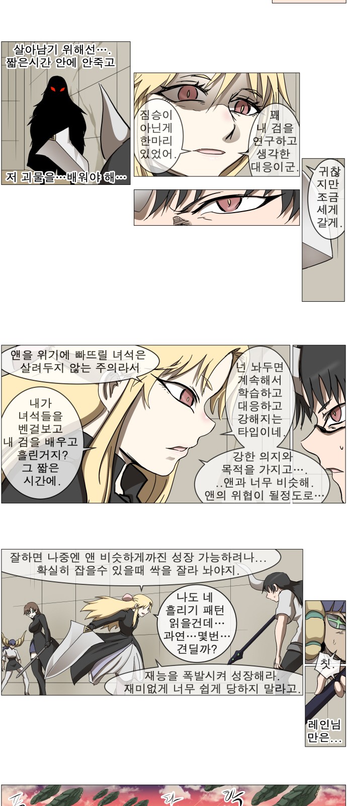 29 페이지