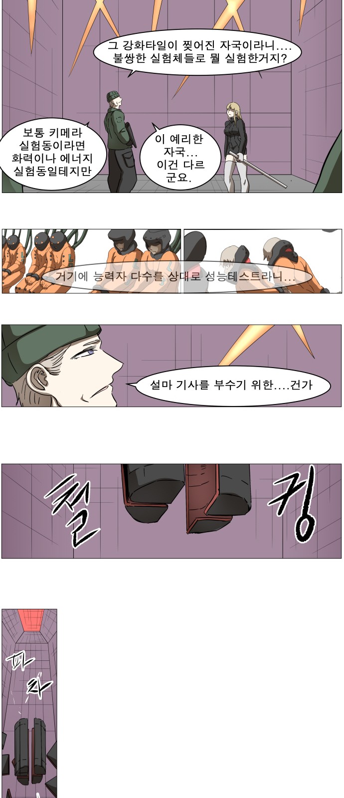 8 페이지