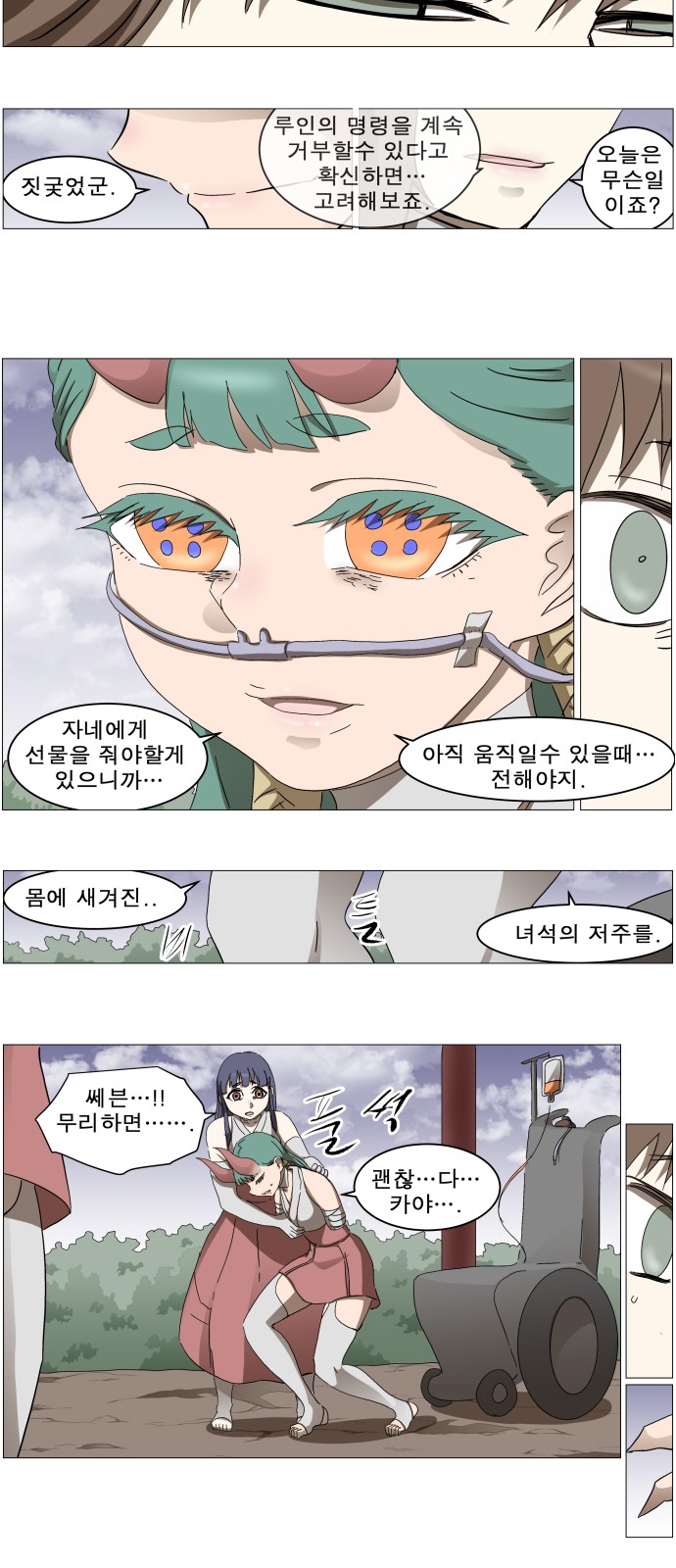 12 페이지