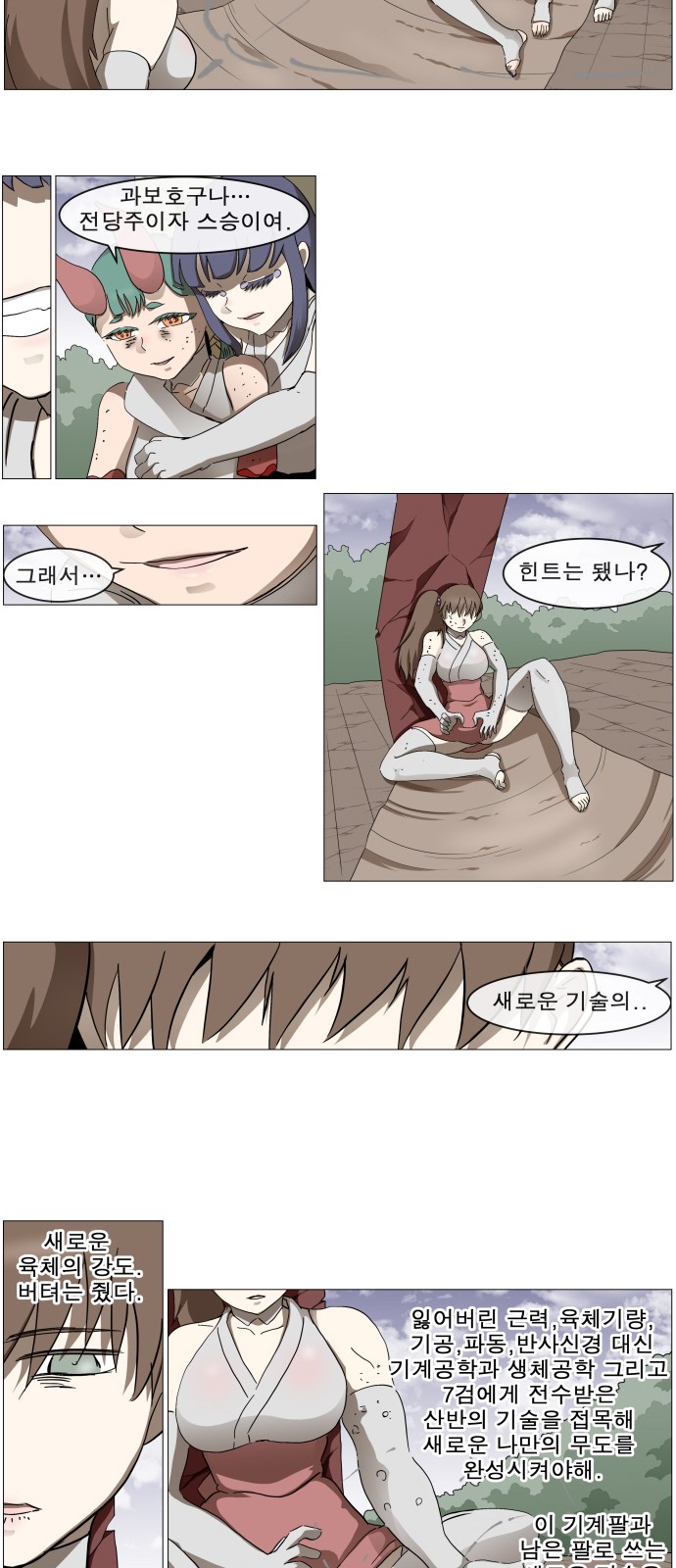 28 페이지