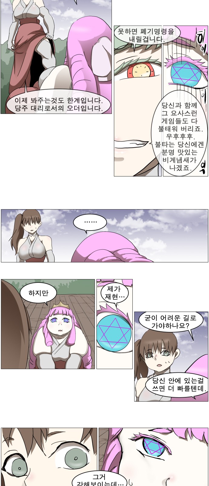 36 페이지