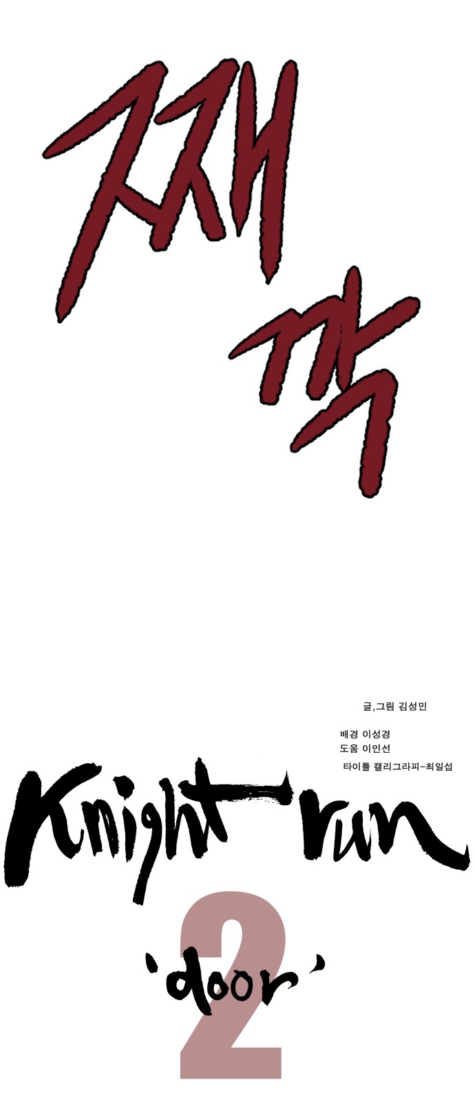 42 페이지