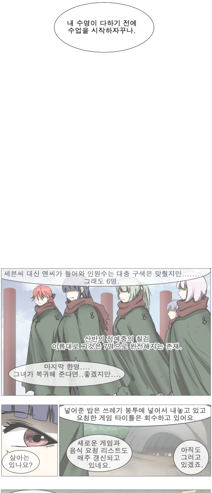 7 페이지