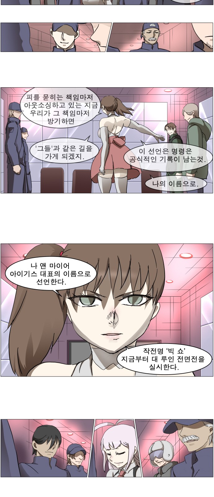 38 페이지