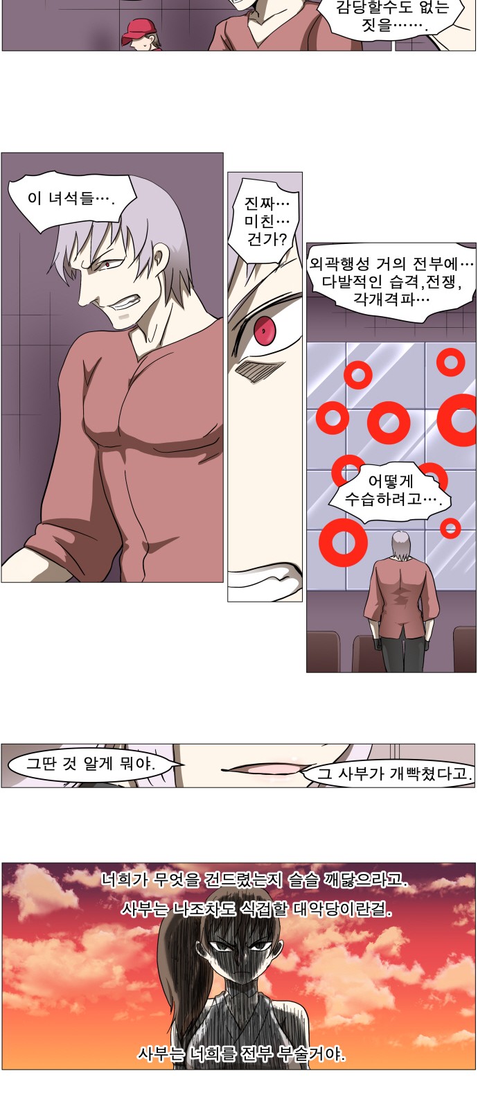 6 페이지