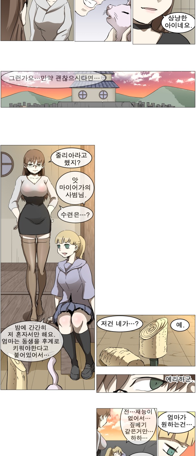 16 페이지