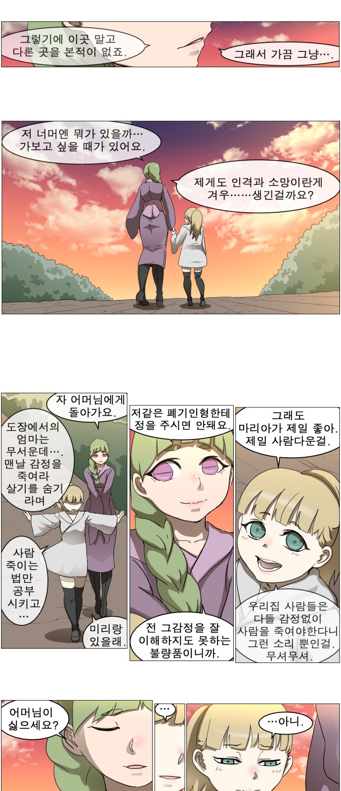 8 페이지