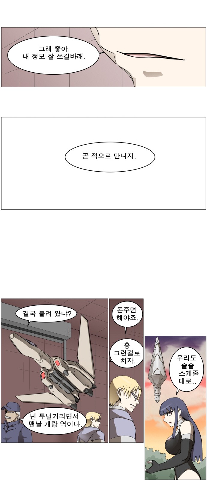 8 페이지