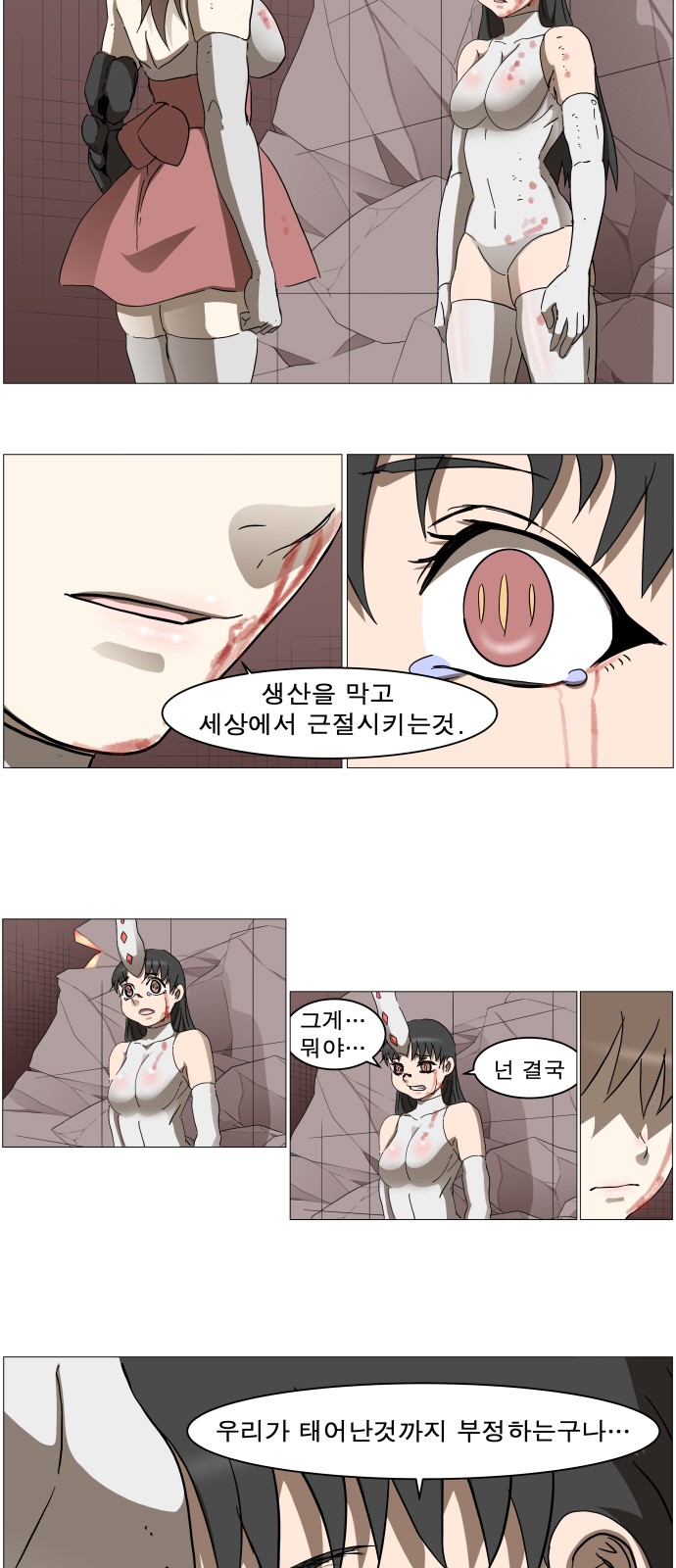 28 페이지