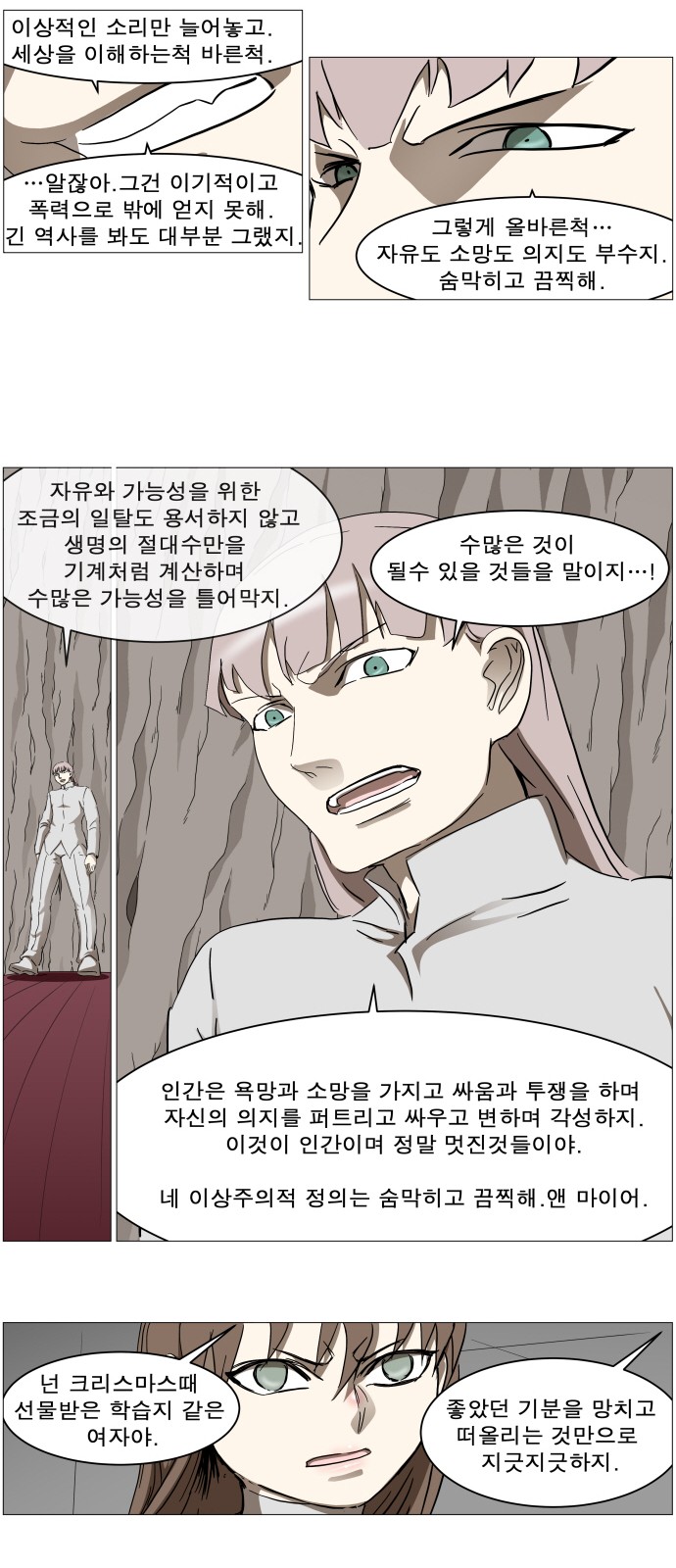 29 페이지