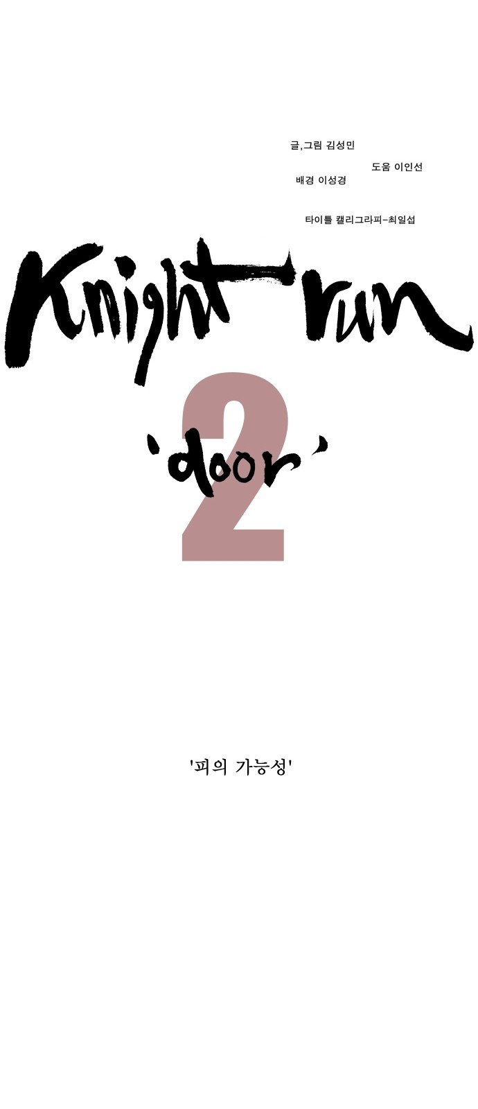 39 페이지
