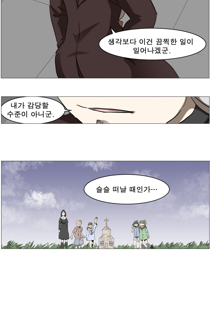 69 페이지