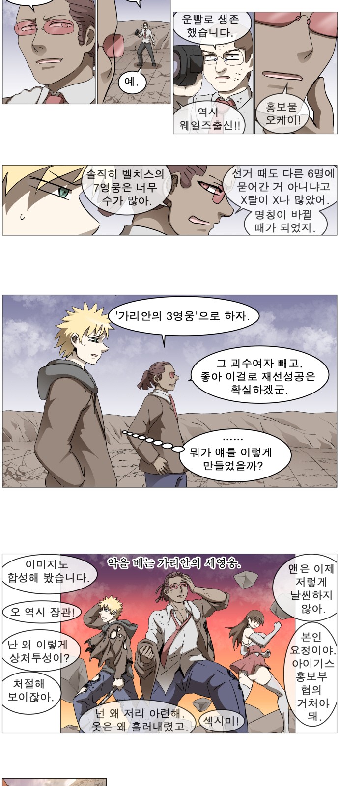 8 페이지