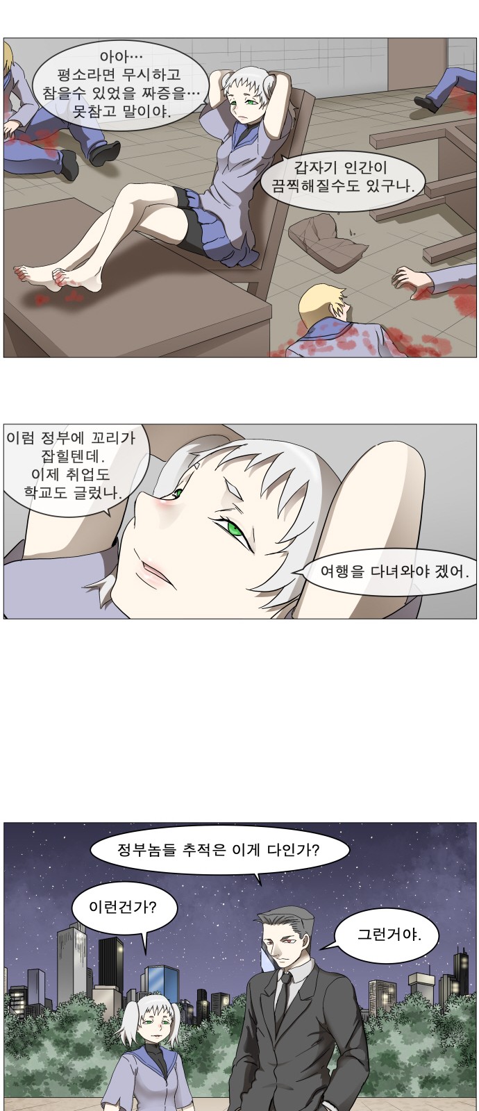 11 페이지
