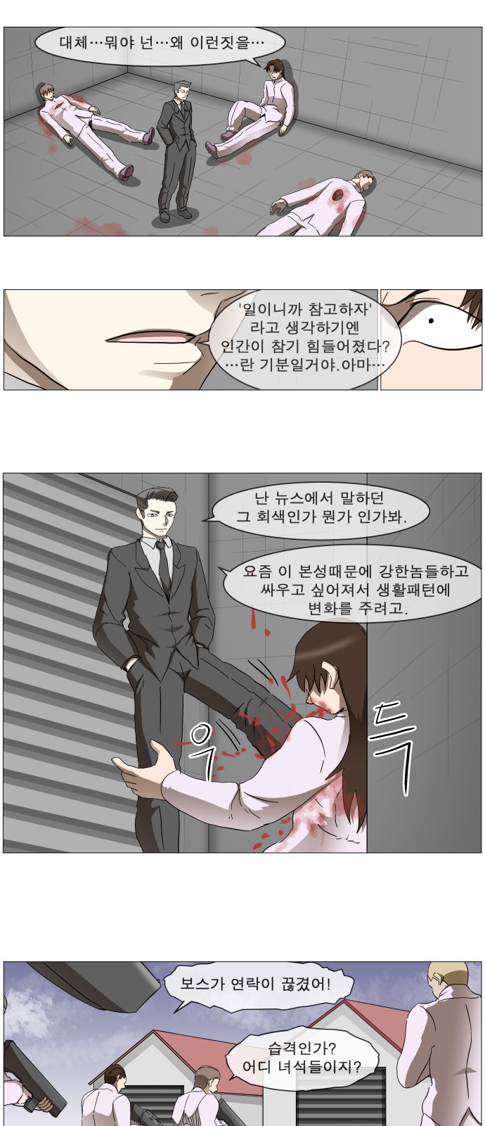 8 페이지