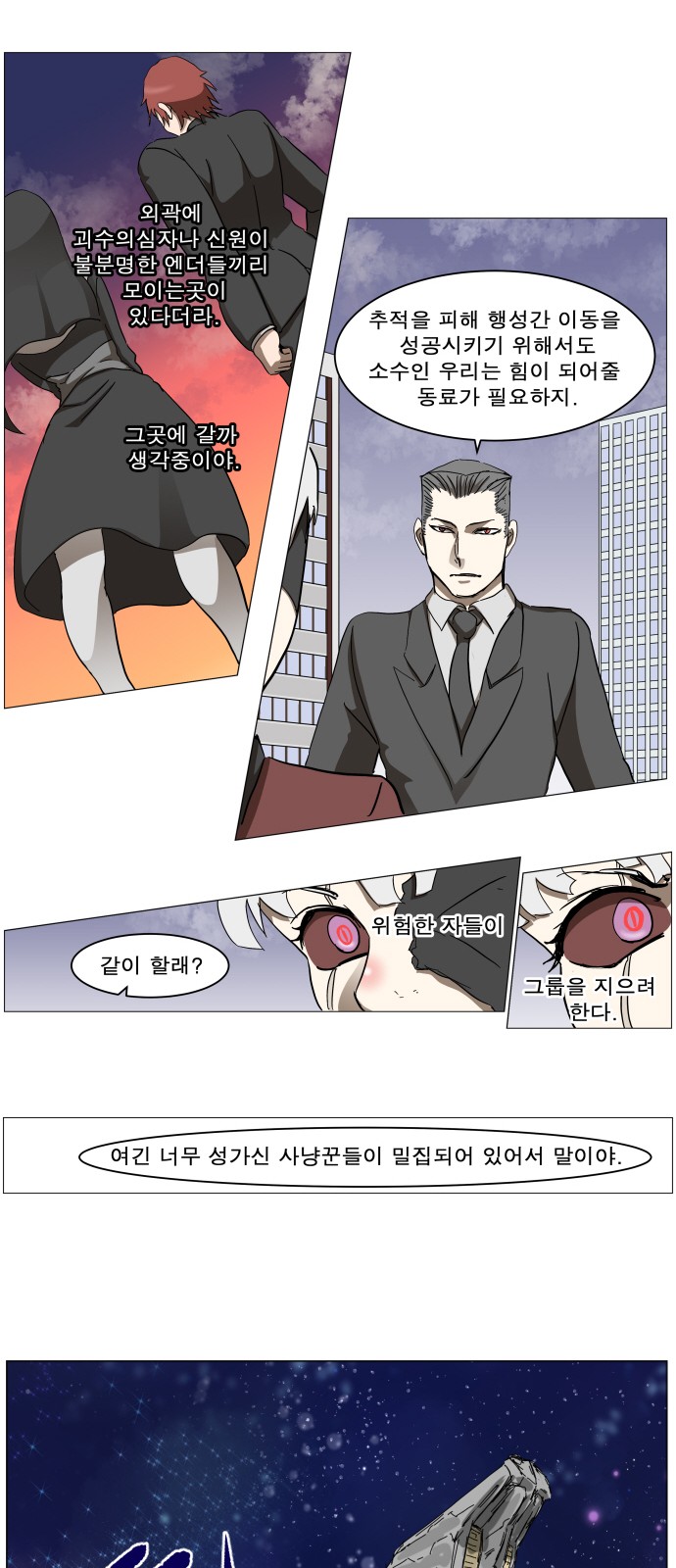 29 페이지