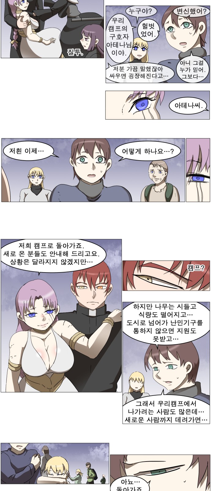 8 페이지