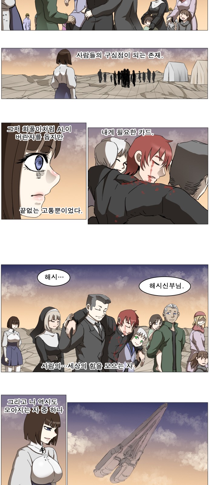 28 페이지