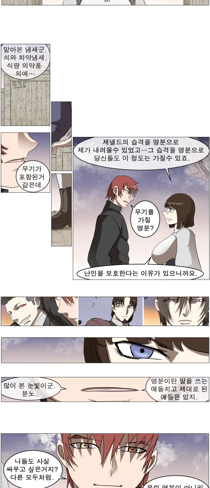 8 페이지