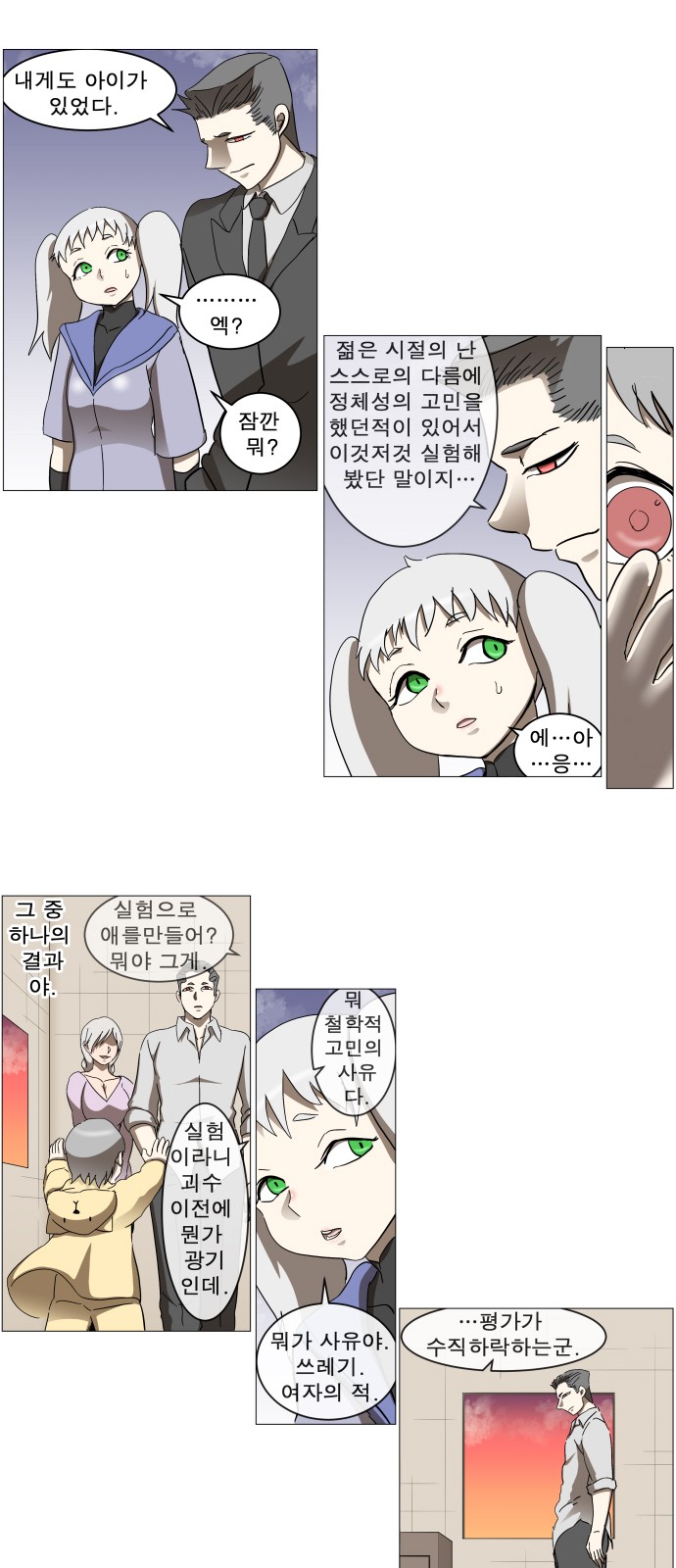 8 페이지