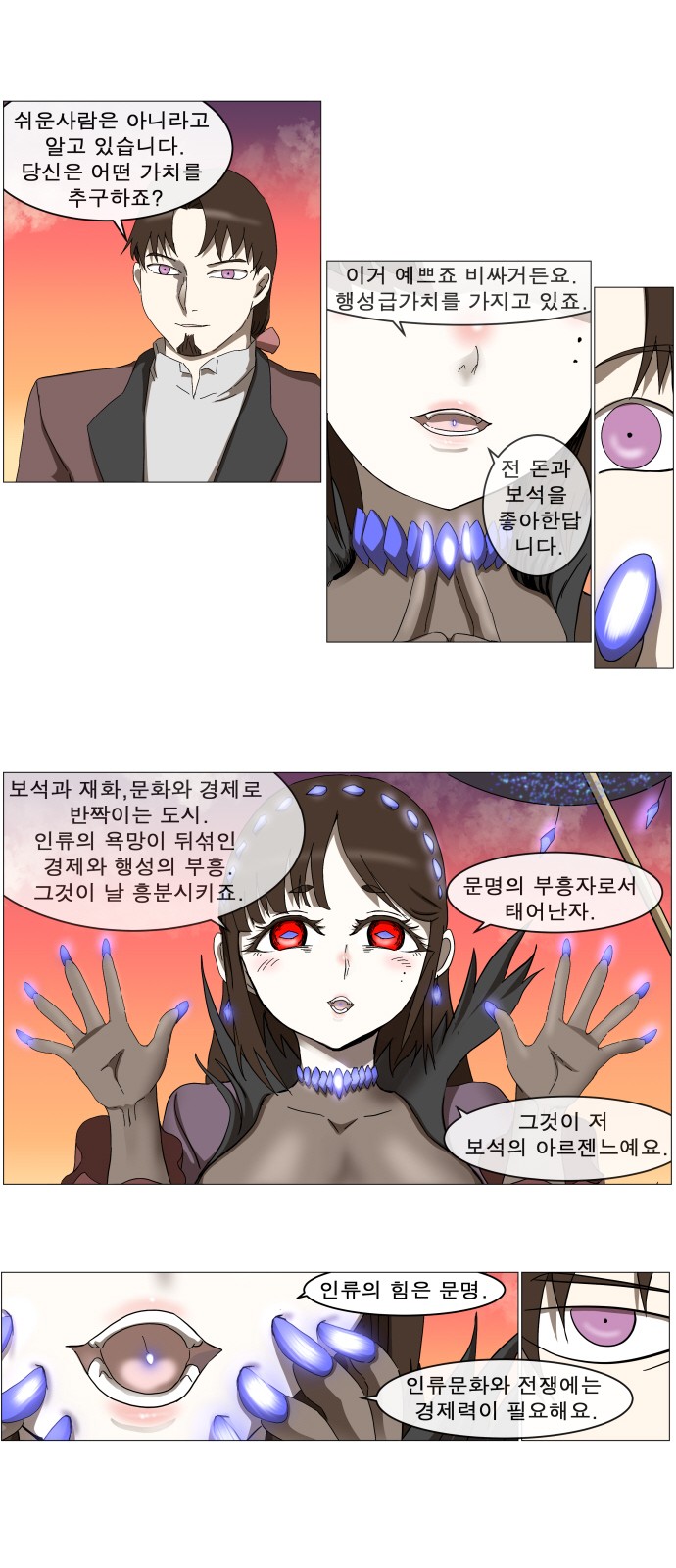 8 페이지