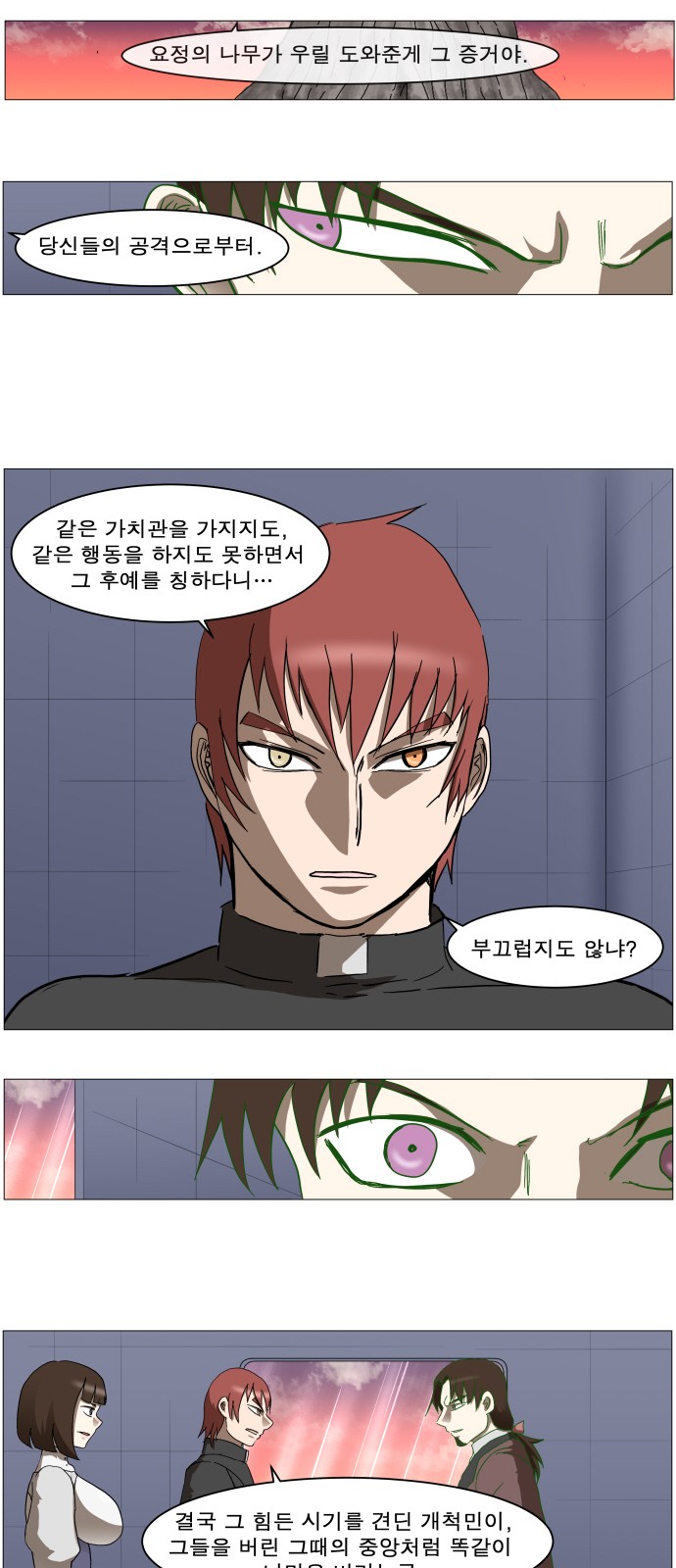 29 페이지