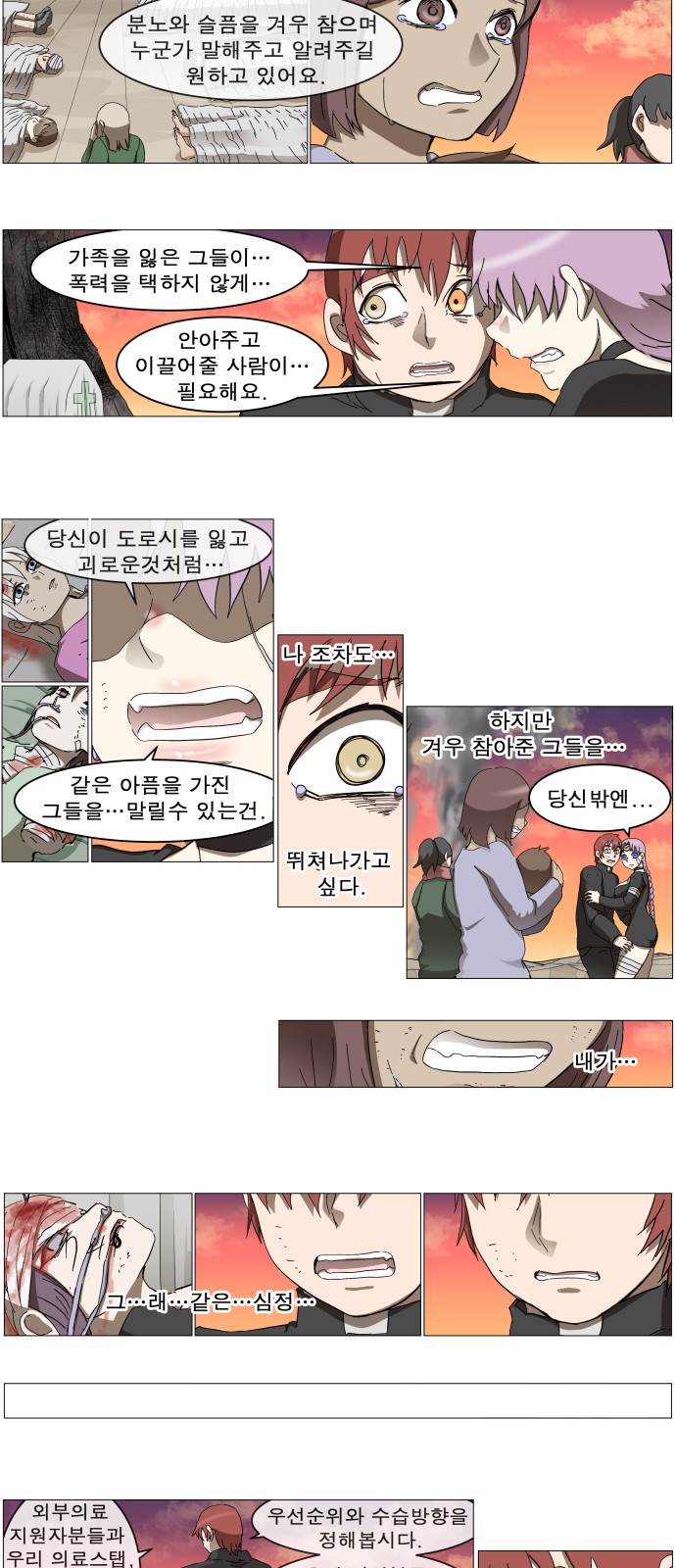 28 페이지