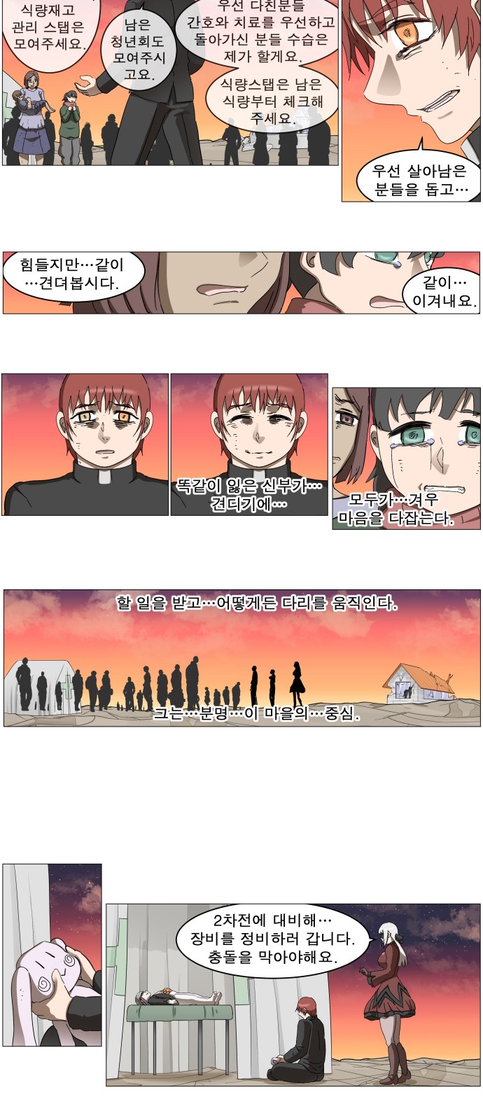 29 페이지