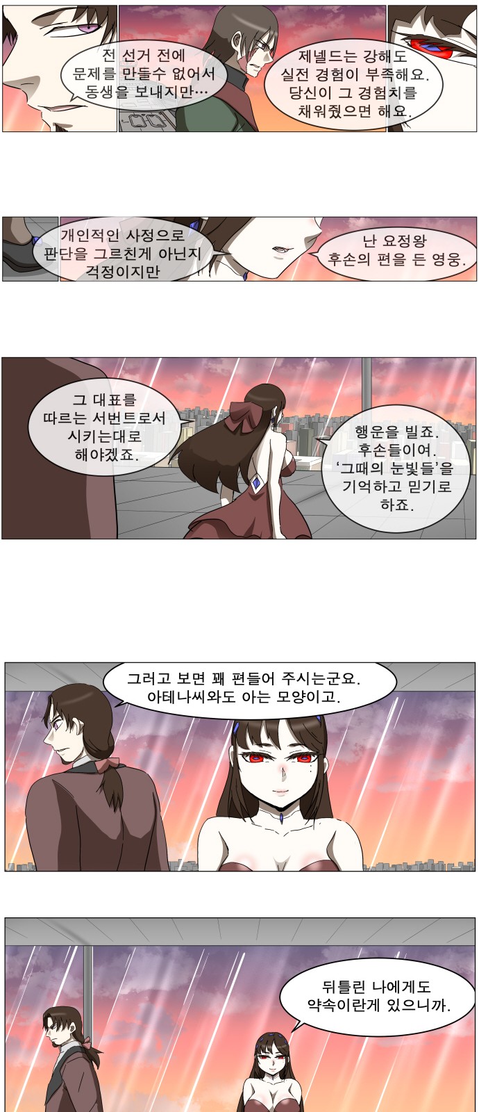 8 페이지