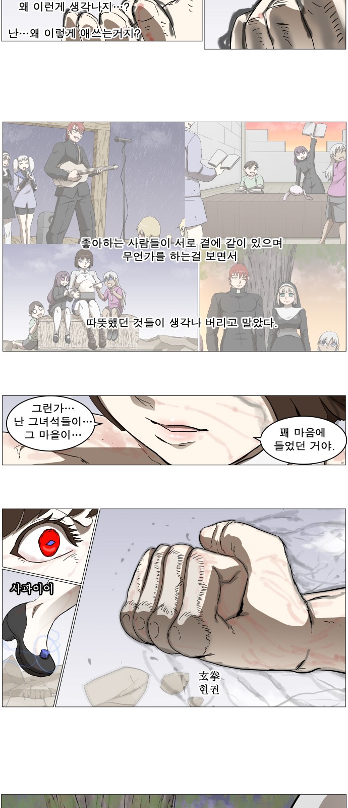 38 페이지