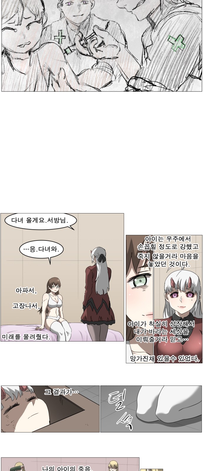 8 페이지