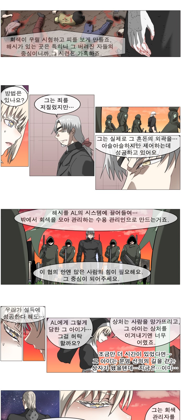 8 페이지