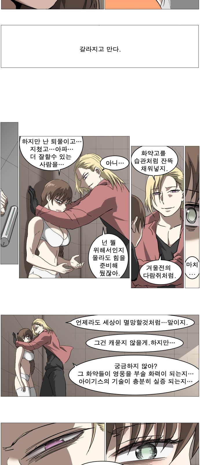 8 페이지