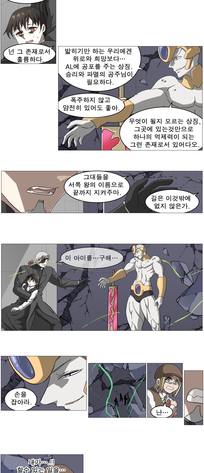 8 페이지