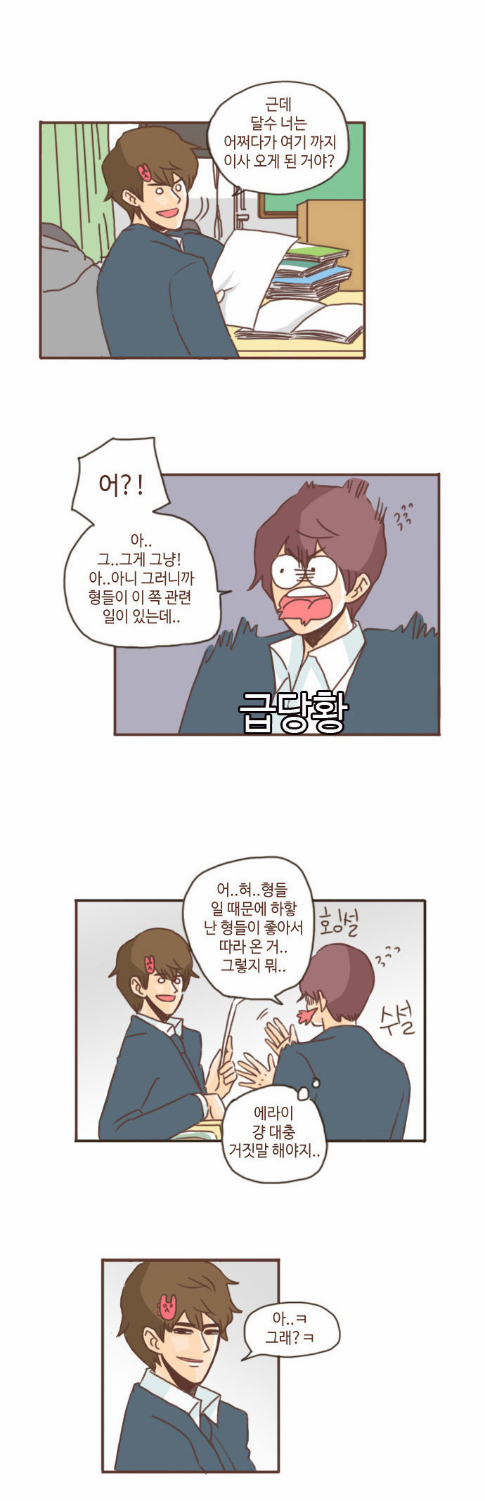 4 페이지