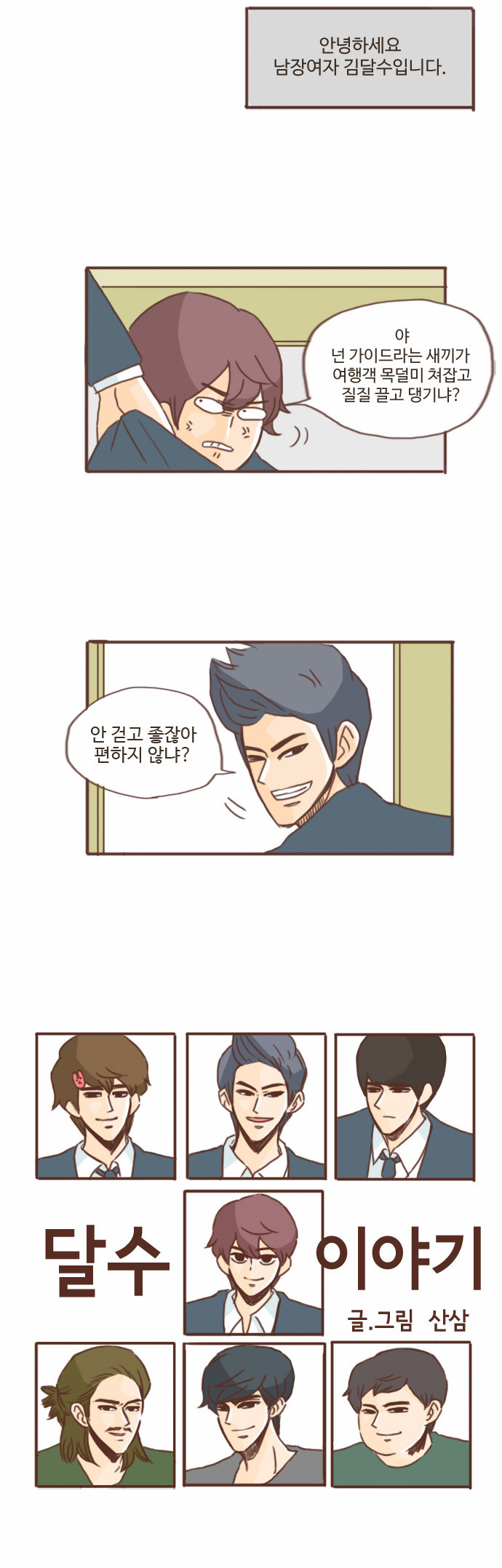 2 페이지