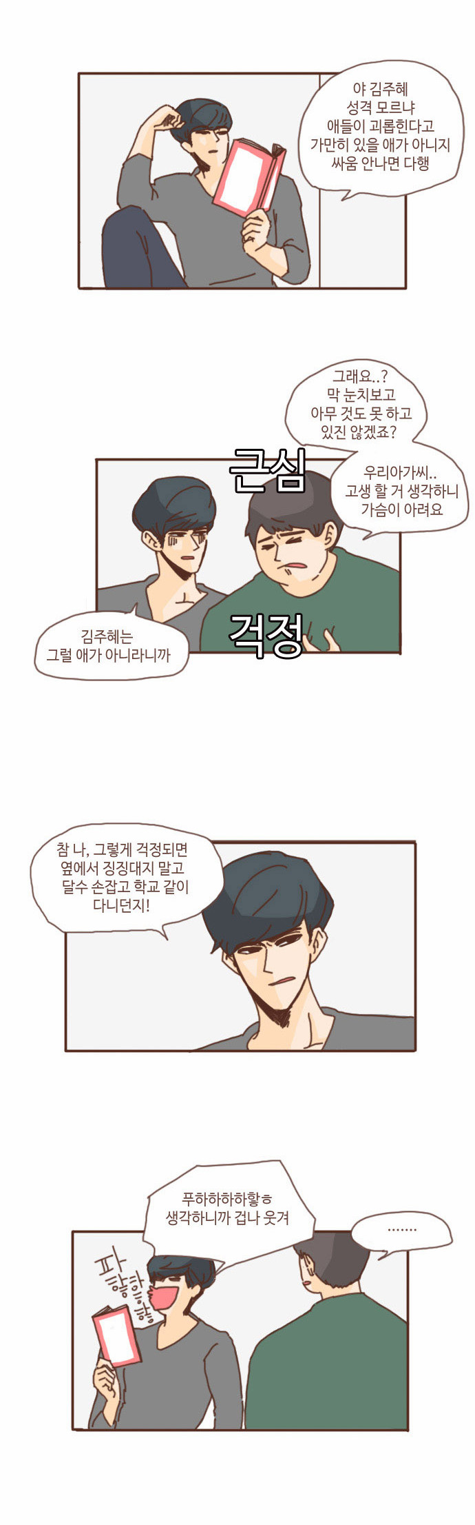 2 페이지