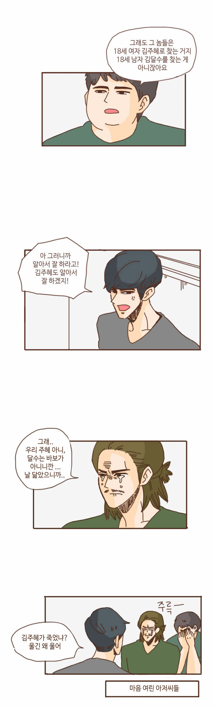 4 페이지