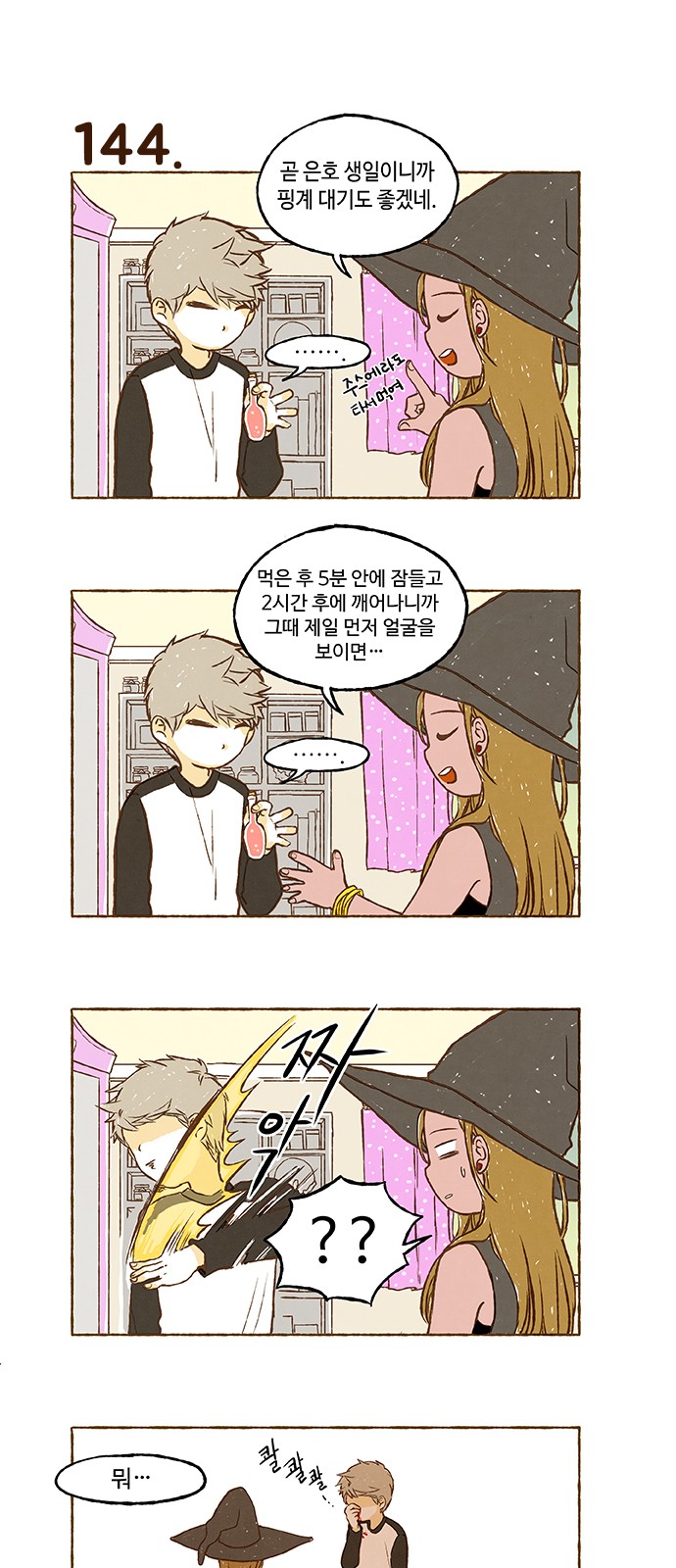 14 페이지